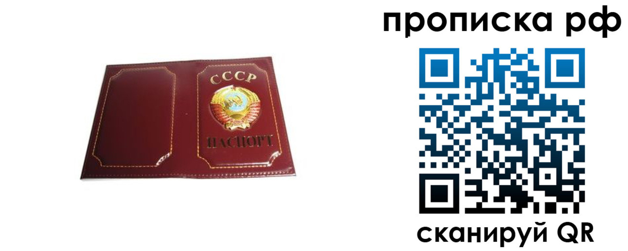 временная регистрация собственник в Тимашёвске