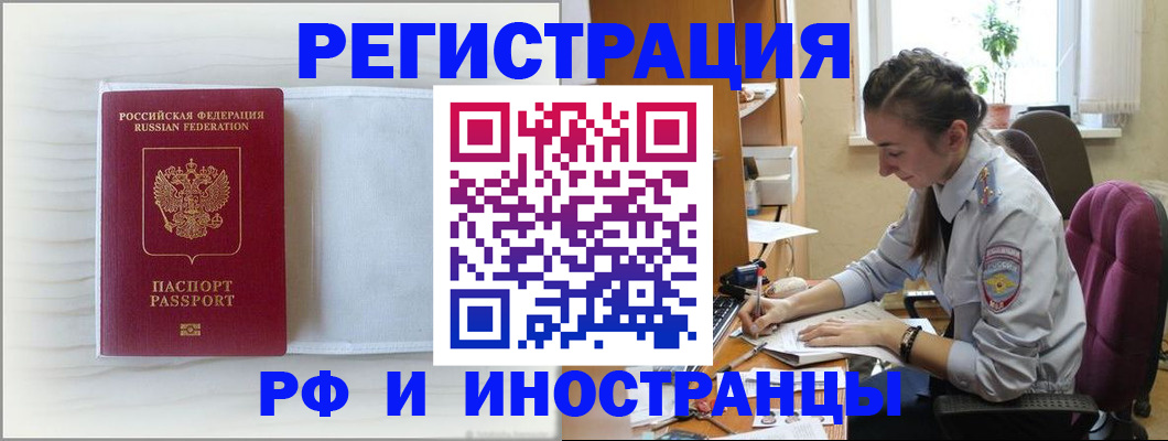временная регистрация гарантия в Тимашёвске