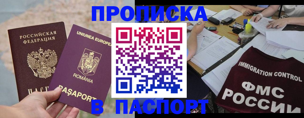 временная регистрация госуслуги в Тимашёвске