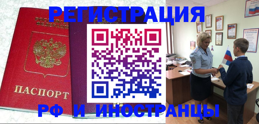 временная регистрация законно в Тимашёвске
