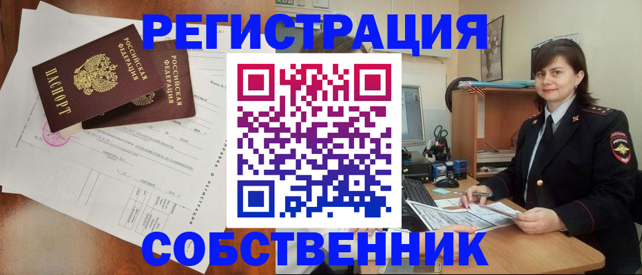 временная регистрация поиск в Тимашёвске