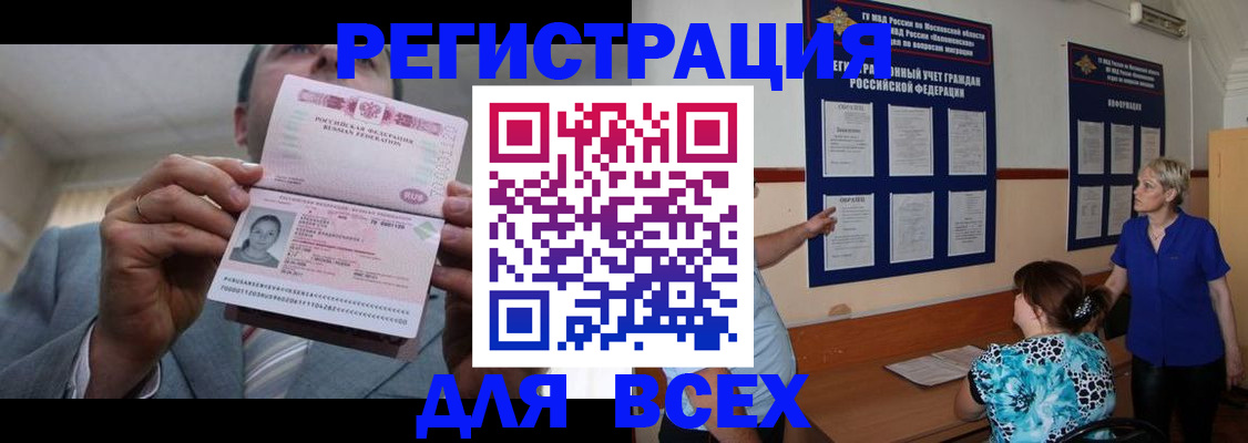 регистрация в Тимашёвске