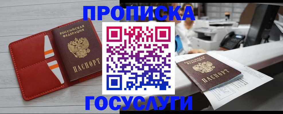 прописка регистрация в Тимашёвске