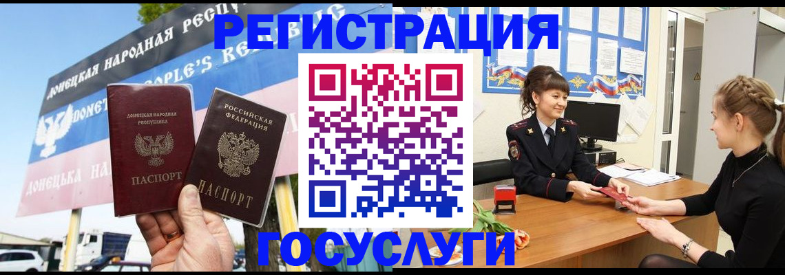 временная регистрация для школы в Тимашёвске