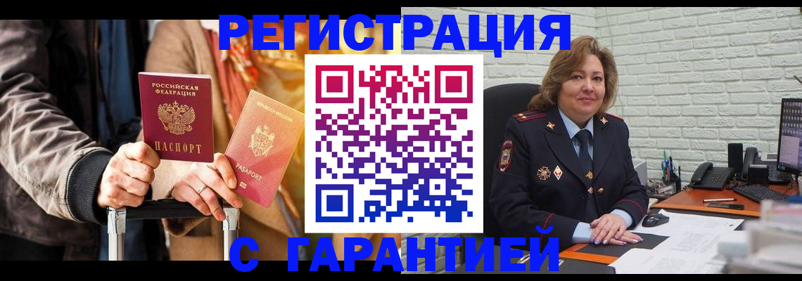 прописка поиск в Тимашёвске