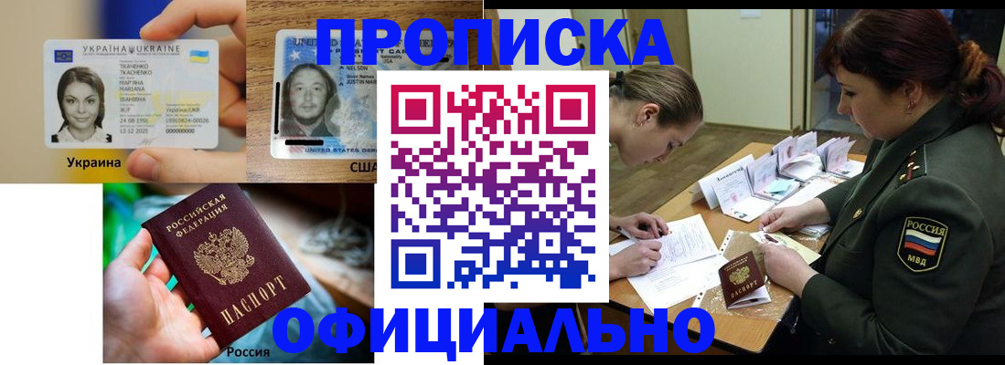 временная регистрация поиск в Тимашёвске